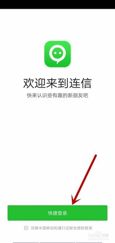 链信怎么升2级 链信怎么升2级