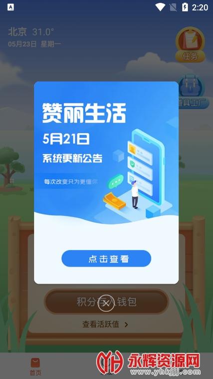 赞丽生活