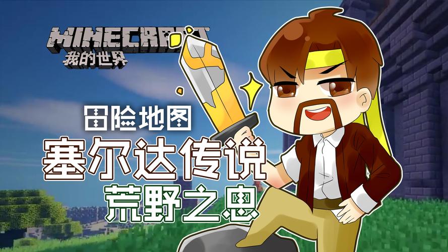 怎么把我的世界地图传到另一个手机