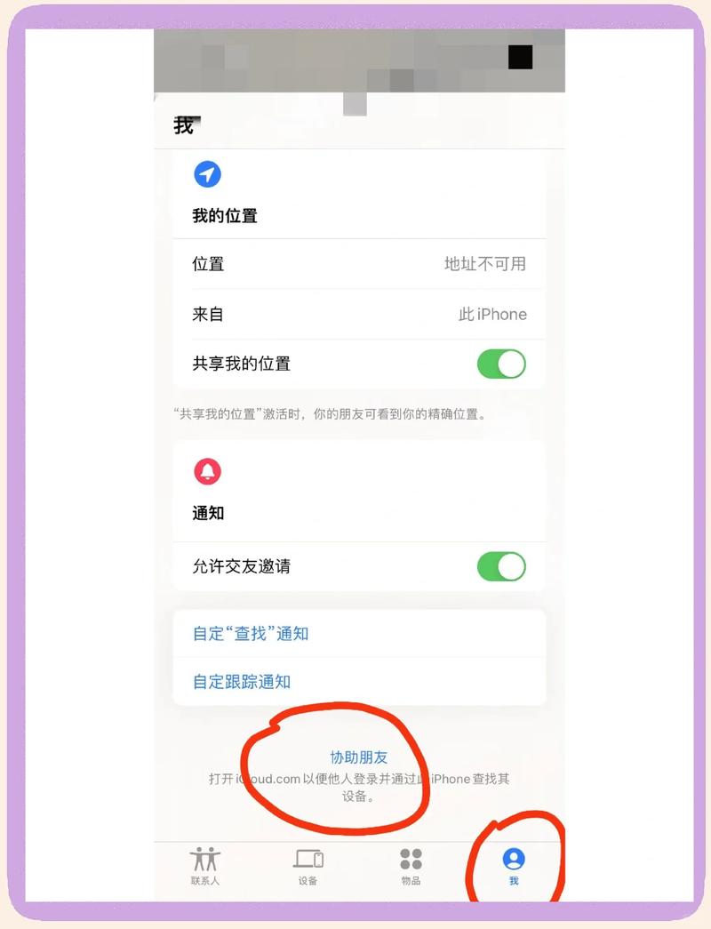 华为电话手表丢了关机怎么定位找回截图1