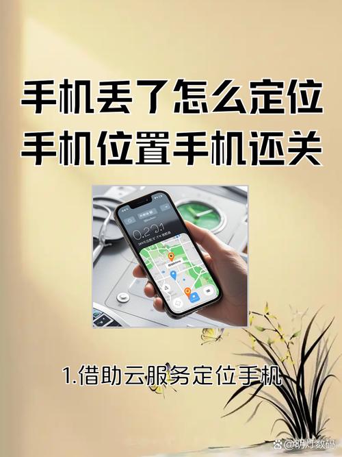 华为电话手表丢了关机怎么定位找回截图2