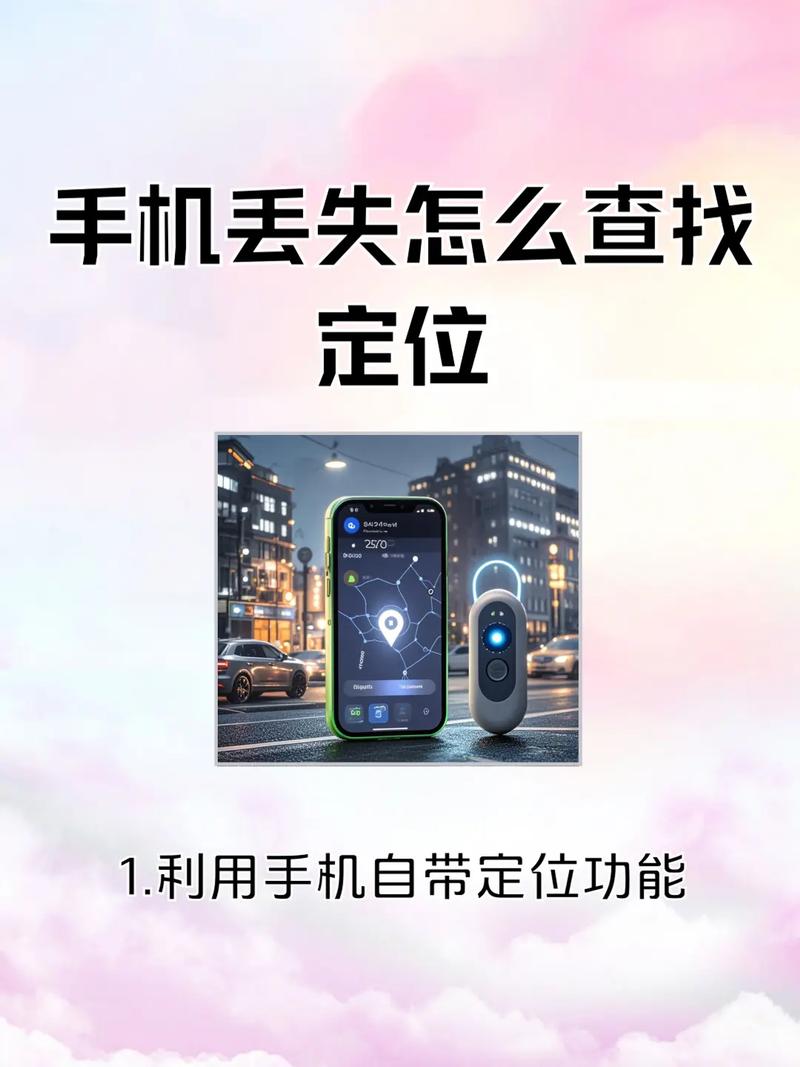 华为电话手表丢了关机怎么定位找回截图3