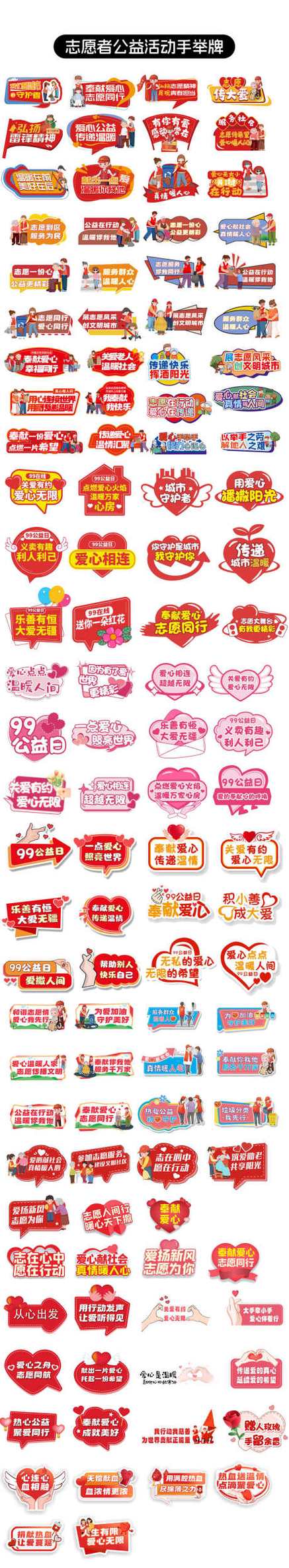 和平文件公益文件3.0