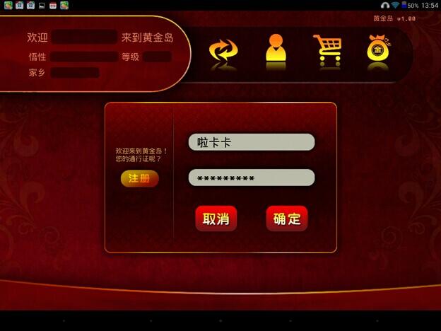 wifi玩不了黄金岛
