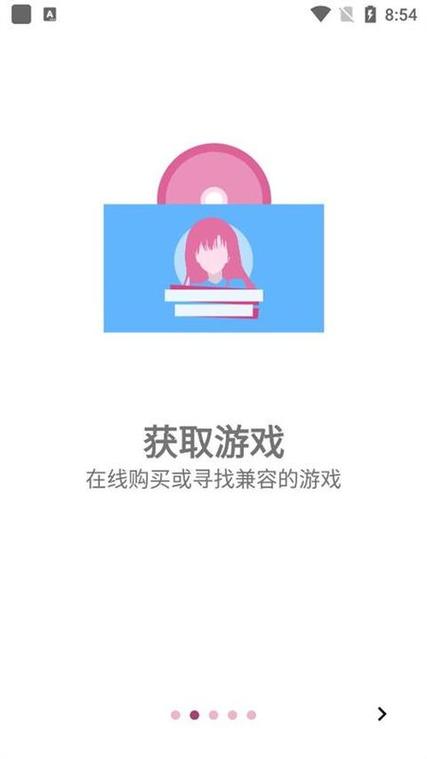 ons模拟器下载官网截图2