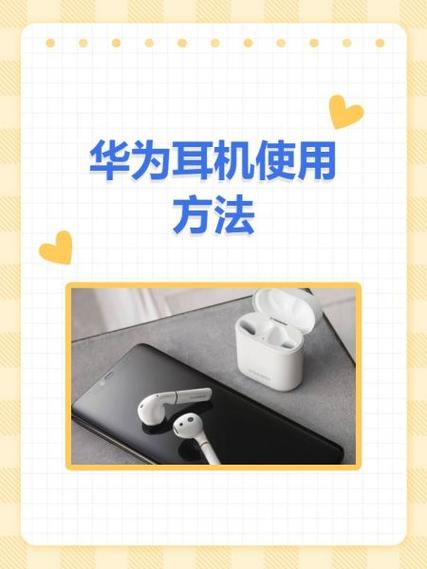 无线耳机怎么用 使用教程