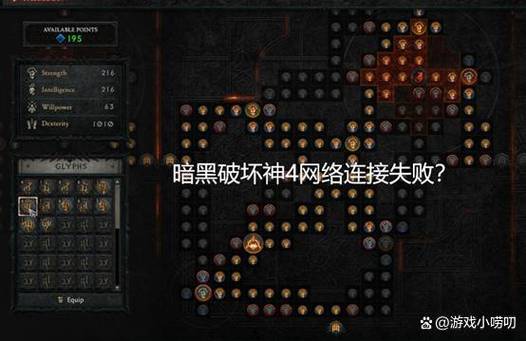暗黑破坏神3赛季网络连接断开解决方法