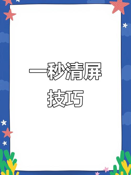 在Linux中clear命令