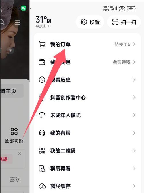 抖音改名字的正确方法