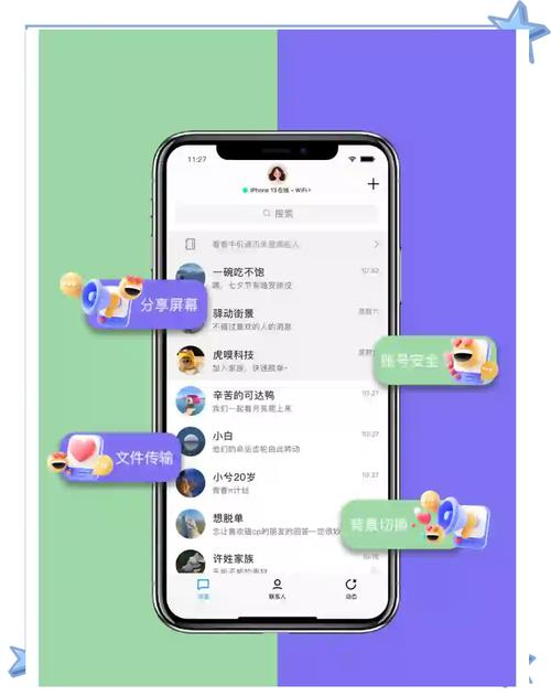 类似米言的聊天软件
