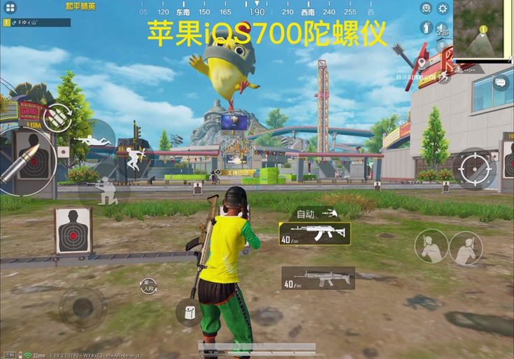 和平精英一键解锁陀螺仪1000修改版无限次数截图2