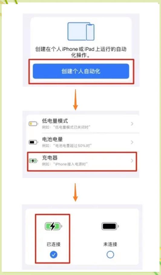 iPhone关掉充电声音