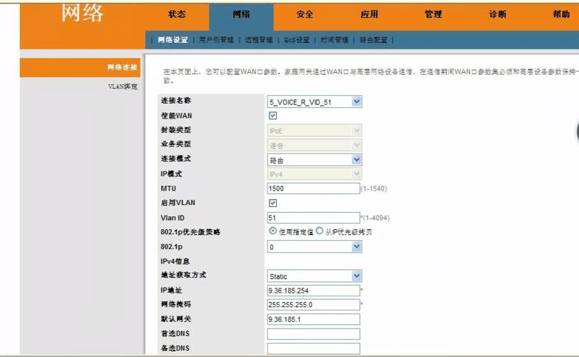 移动光猫配置教程