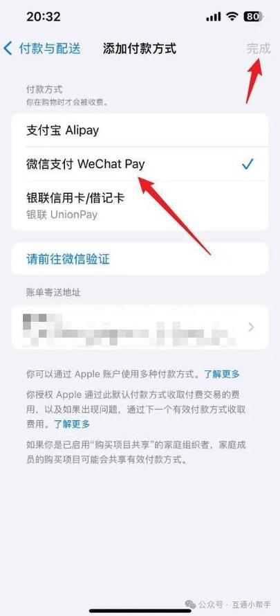 微信默认支付方式怎么改