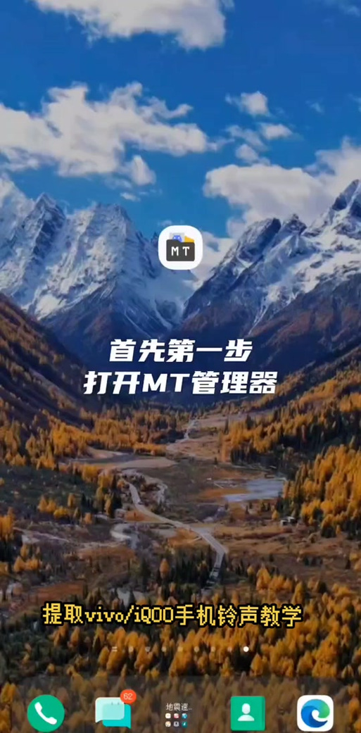 vivo怎样把视频弄成铃声
