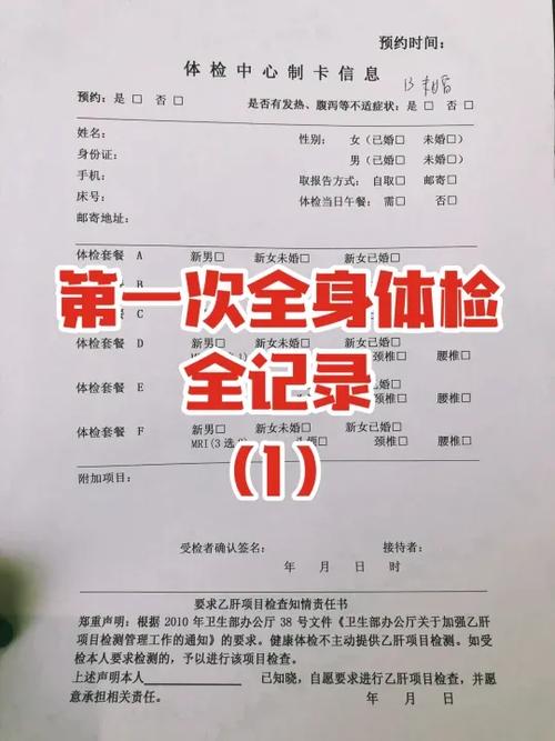杭州体检报告查询入口
