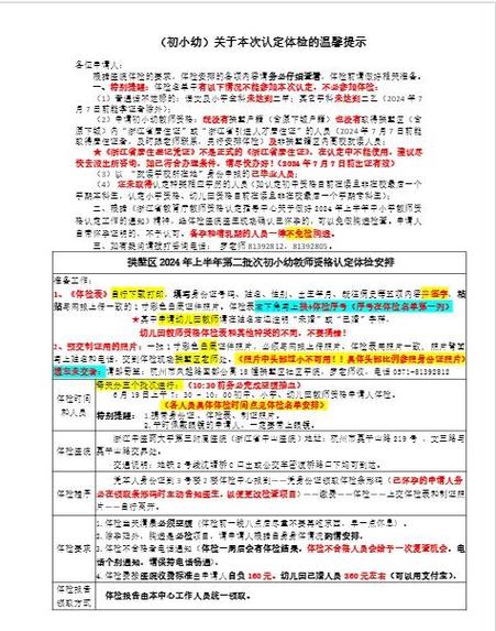 杭州体检报告查询入口截图2