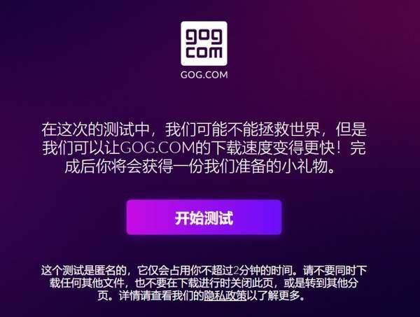GOG下载手机版