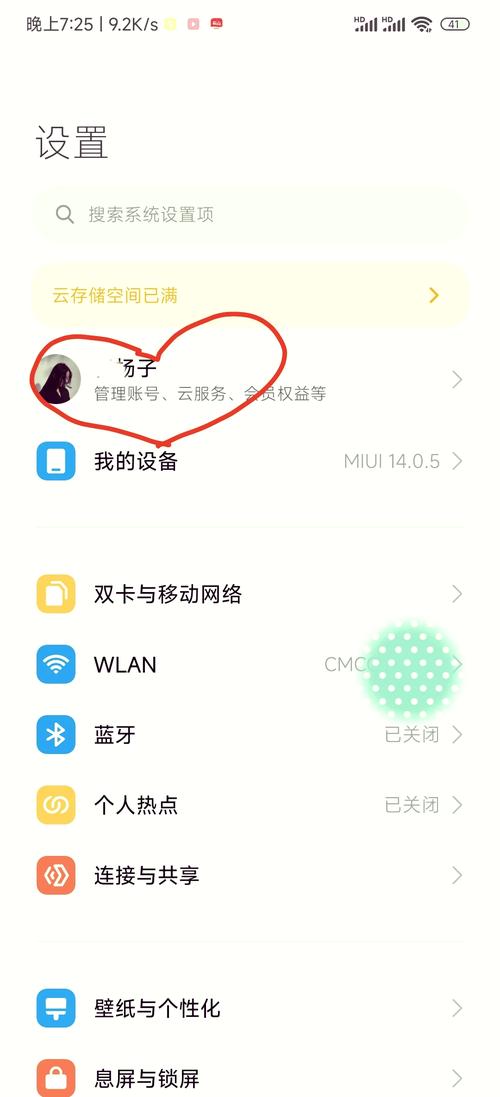 实名宝怎么退出登录