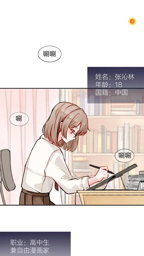 icomic漫画下载