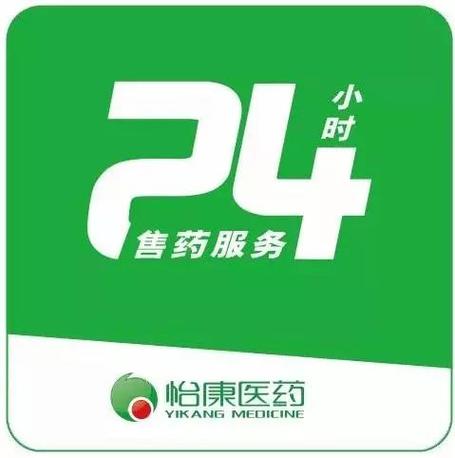 怡康客服人工电话24小时