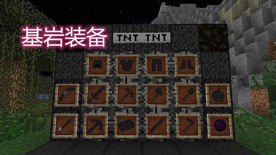 我的世界基岩盔甲截图2
