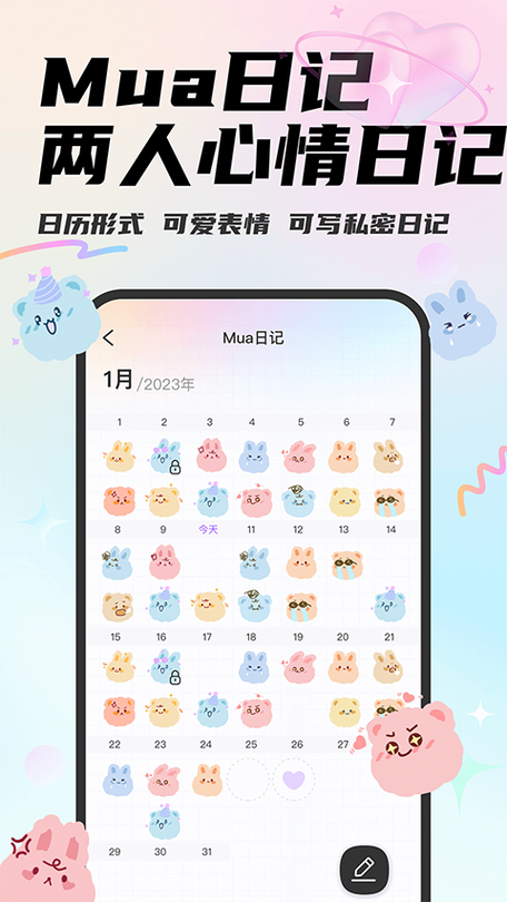 mua官方下载