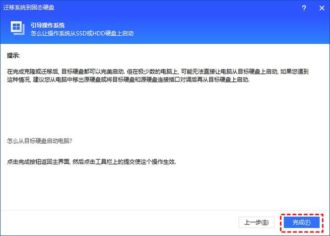 克隆系统盘到新硬盘开机进不了系统