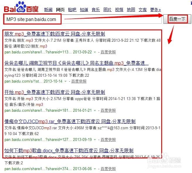 百度云盘资源链接网站