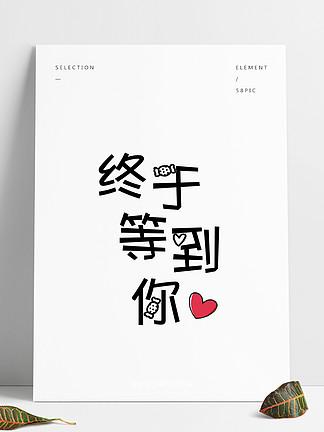 终于等到你手机网 终于等到你手机网