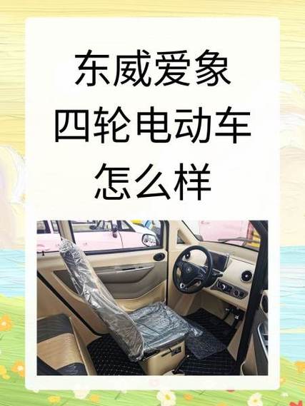 四轮车调速最简单方法