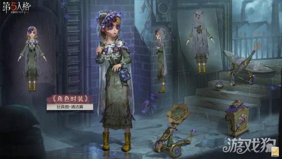 第五人格 皮肤