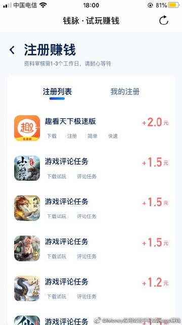 安卓试玩赚钱软件