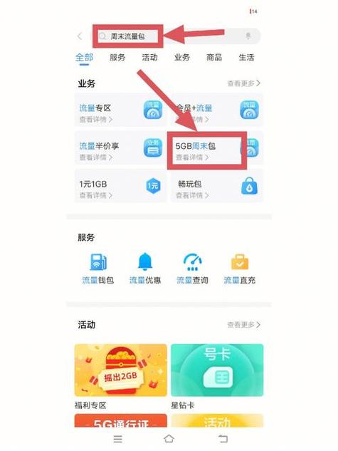 手机卡如何开通港澳台流量包