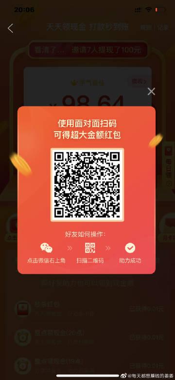 互点群截图3