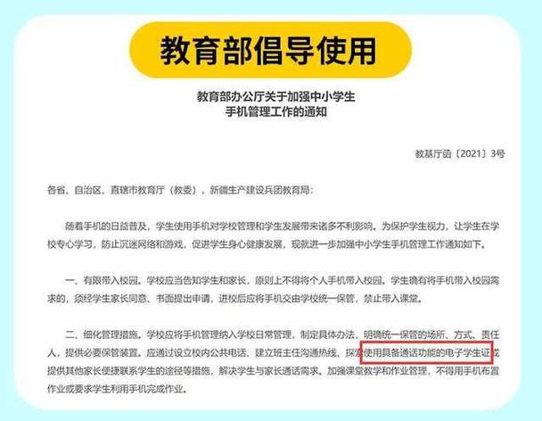被移动骗领了电子学生证怎么办