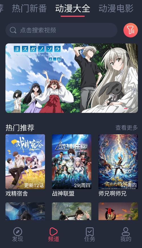打驴动漫免广告最新版安卓版