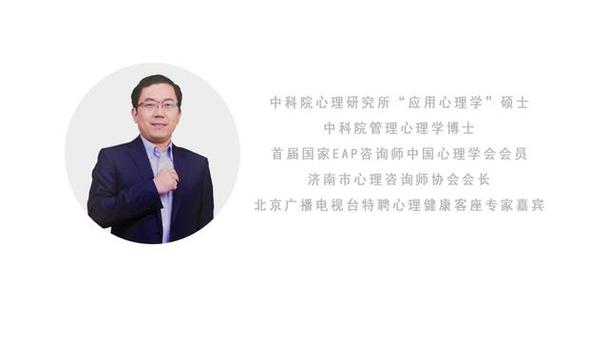 济南心理咨询最好的心理医生