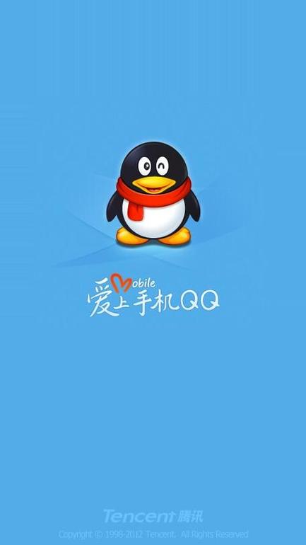 腾讯qq6.0旧版本下载
