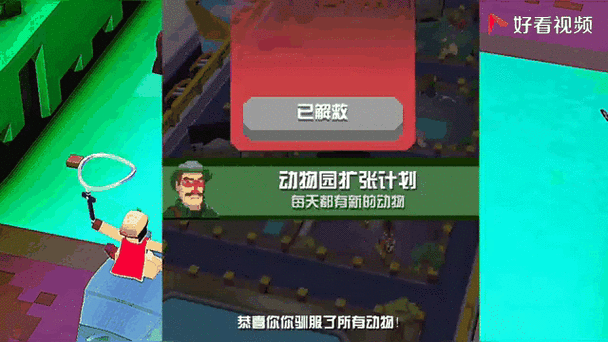 疯狂动物园1.7版本