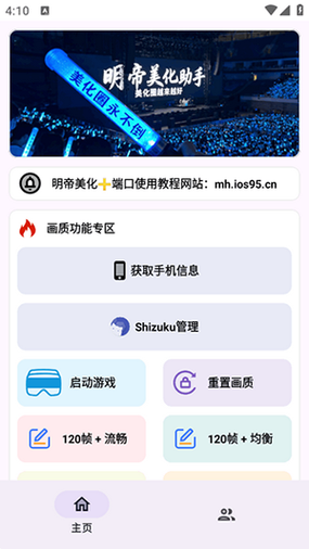 明帝端口4.0