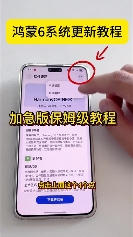 鸿蒙版本太低了,QQ怎么升级