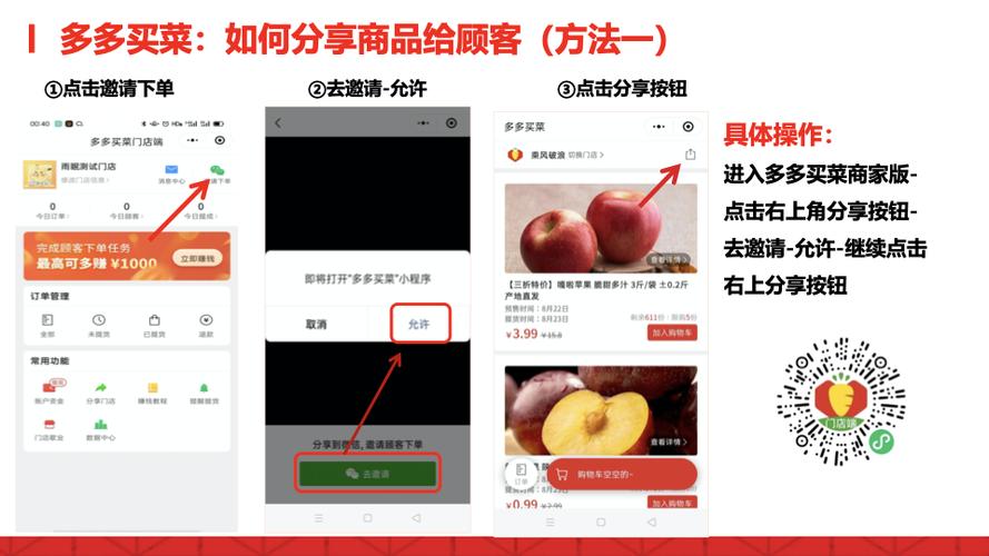 怎么做多多买菜供应商