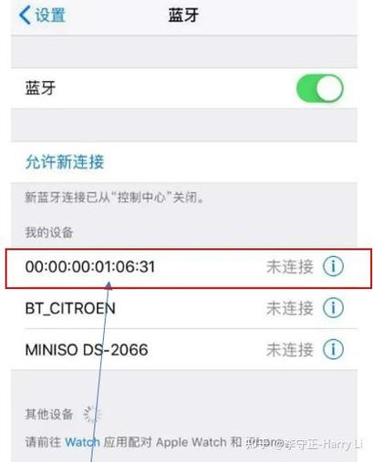 蓝牙密钥的输入方法