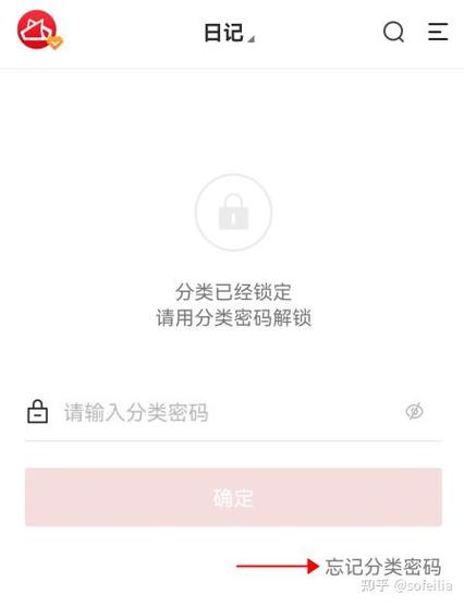 忘了便签密码怎么办