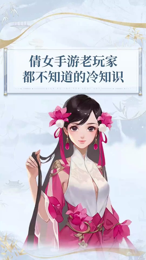倩女幽魂多开如何防封