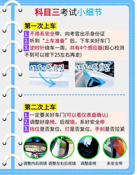科目三加速到多少吗