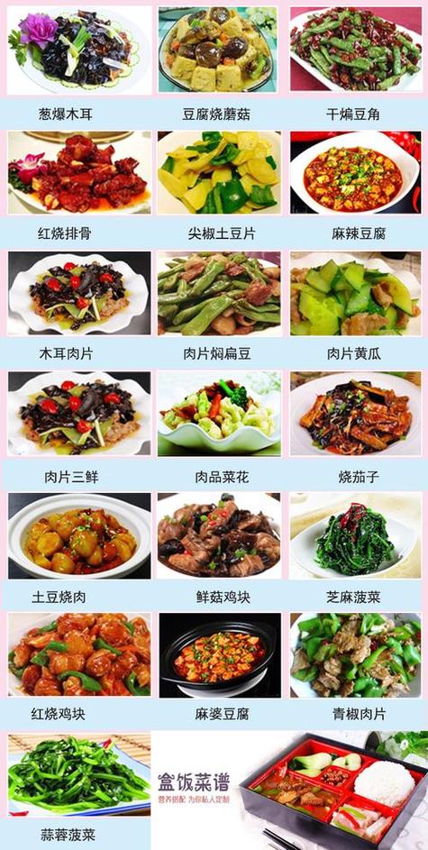 快歺菜单菜谱