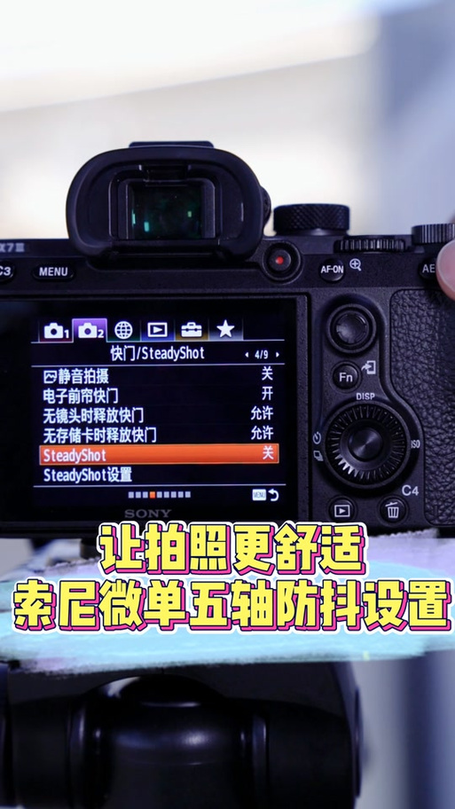 拍照防抖怎么设置