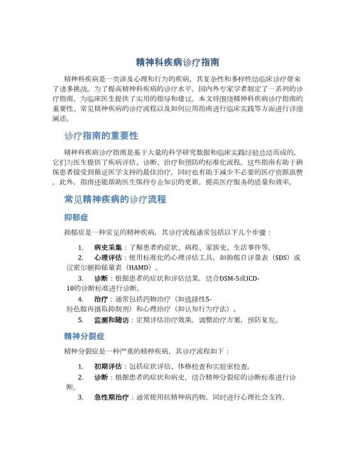 暗黑2精神剑符文镶嵌顺序